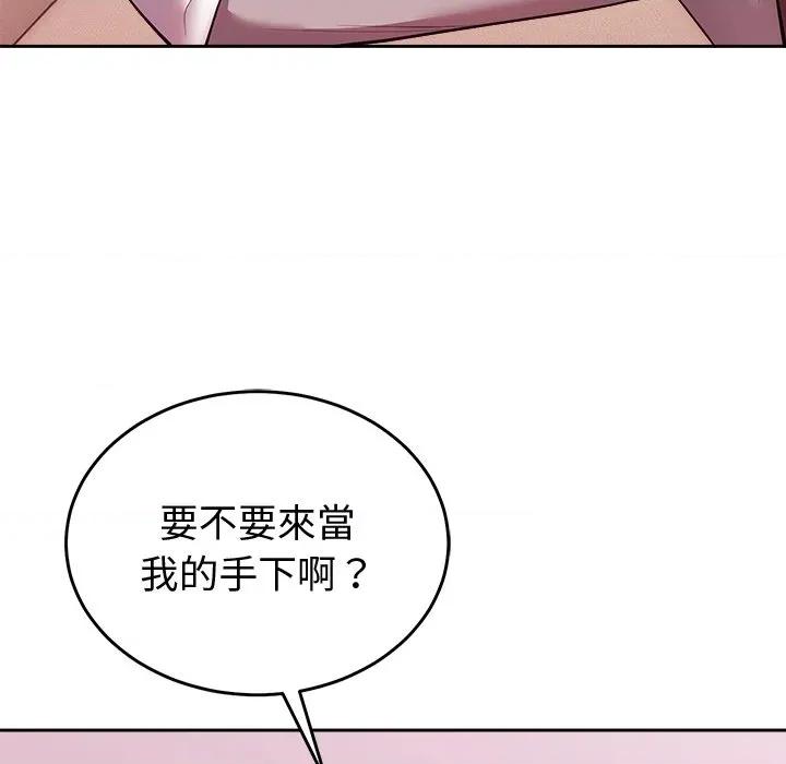 說不出口的秘密 說不出口的祕密-說不出口的祕密 第44話 第29页