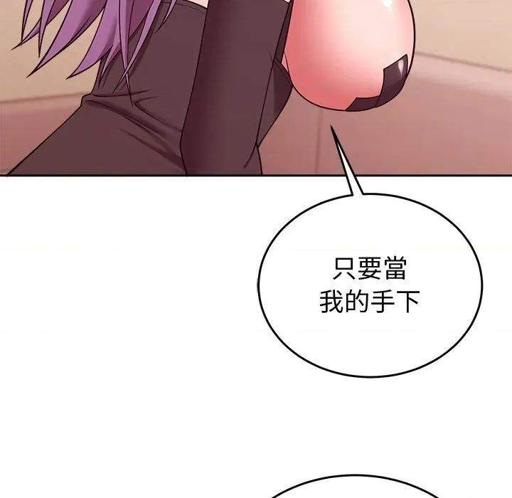 說不出口的秘密 說不出口的祕密-說不出口的祕密 第44話 第31页