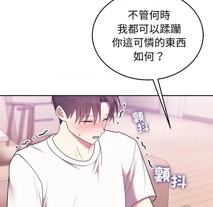 說不出口的秘密 說不出口的祕密-說不出口的祕密 第44話 第32页