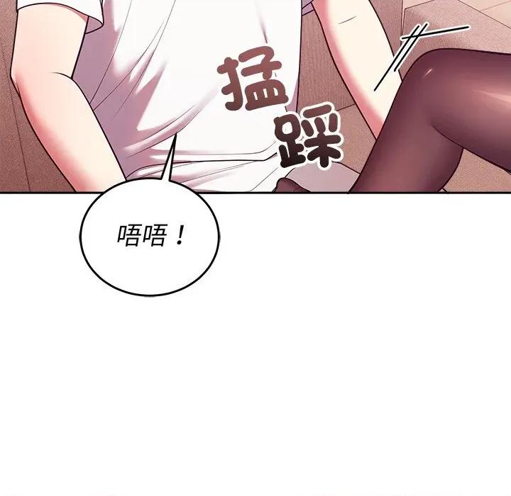 說不出口的秘密 說不出口的祕密-說不出口的祕密 第44話 第33页