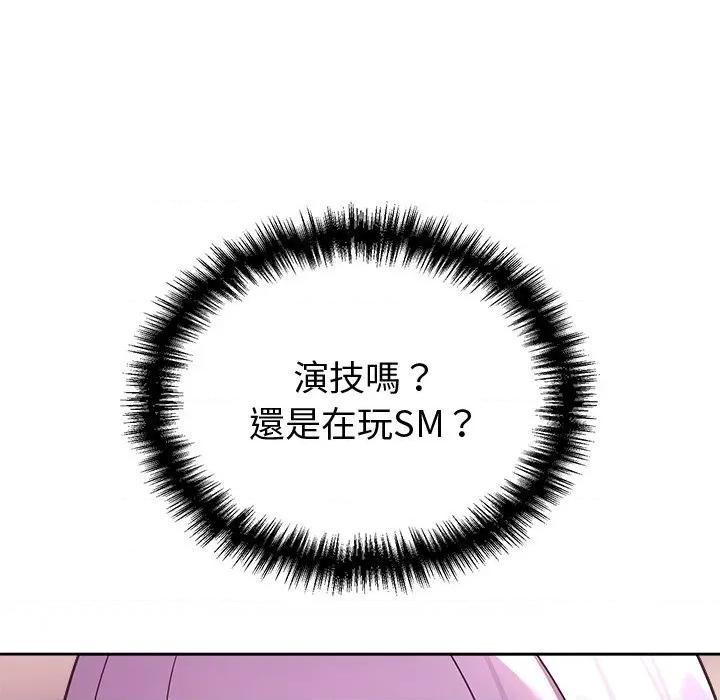 說不出口的秘密 說不出口的祕密-說不出口的祕密 第44話 第34页