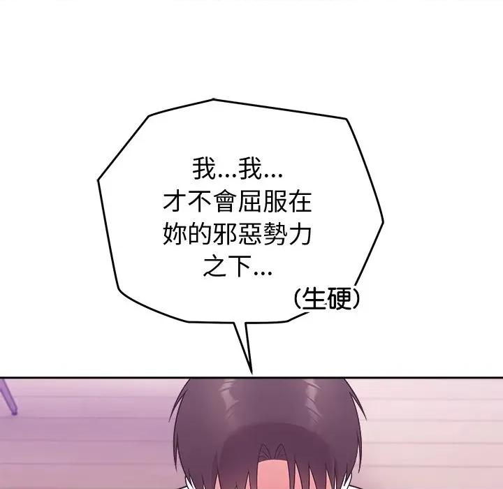 說不出口的秘密 說不出口的祕密-說不出口的祕密 第44話 第38页