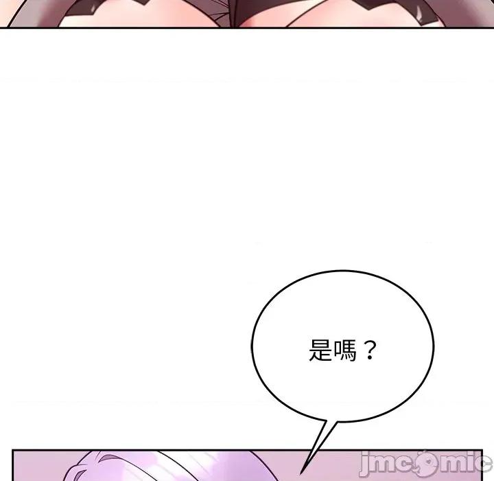 說不出口的秘密 說不出口的祕密-說不出口的祕密 第44話 第40页