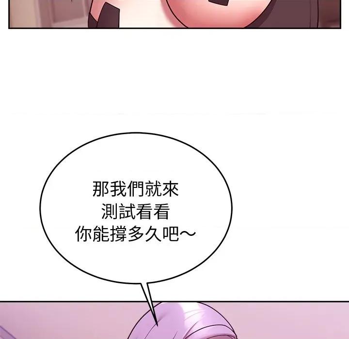 說不出口的秘密 說不出口的祕密-說不出口的祕密 第44話 第42页