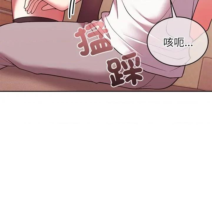說不出口的秘密 說不出口的祕密-說不出口的祕密 第44話 第44页