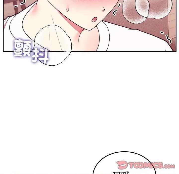 說不出口的秘密 說不出口的祕密-說不出口的祕密 第44話 第48页