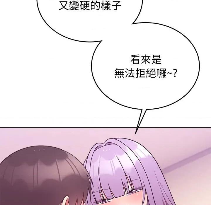 說不出口的秘密 說不出口的祕密-說不出口的祕密 第44話 第51页