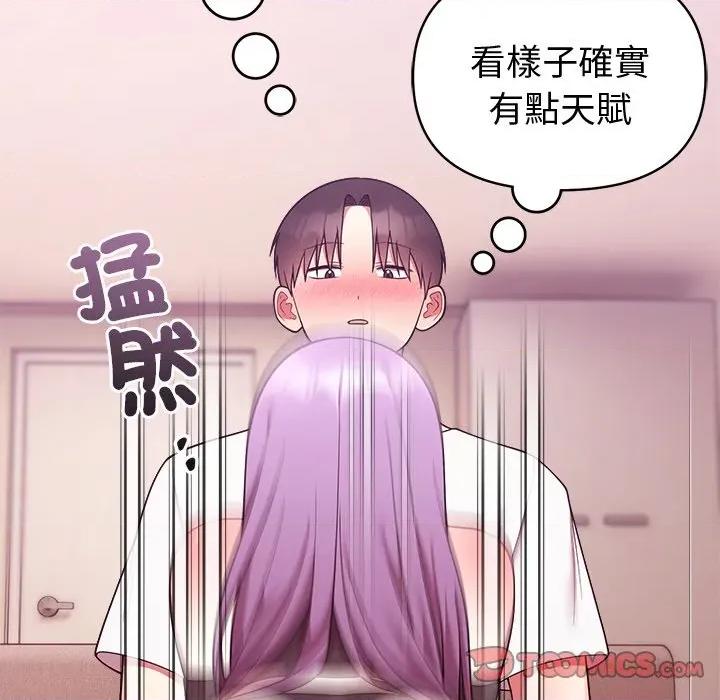 說不出口的秘密 說不出口的祕密-說不出口的祕密 第44話 第57页