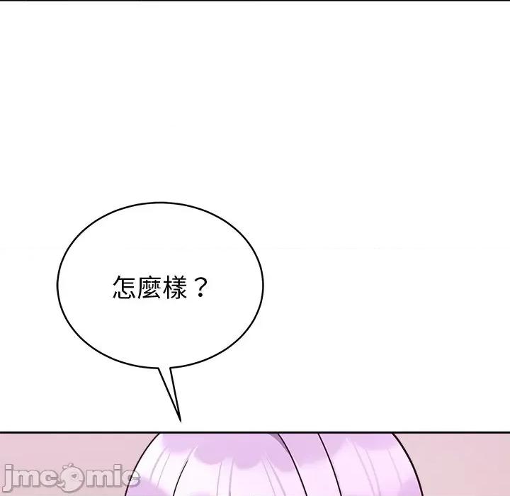 說不出口的秘密 說不出口的祕密-說不出口的祕密 第44話 第70页