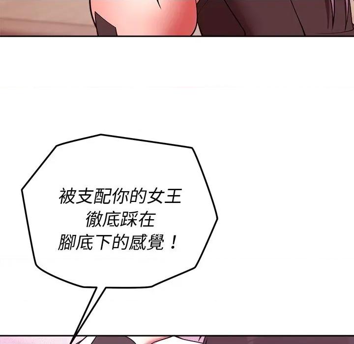 說不出口的秘密 說不出口的祕密-說不出口的祕密 第44話 第72页