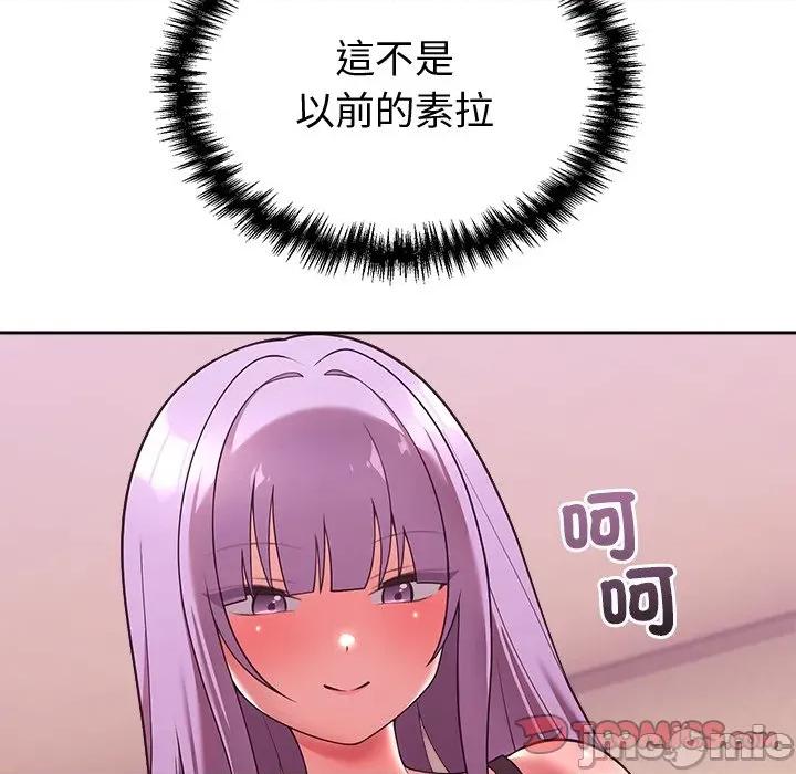 說不出口的秘密 說不出口的祕密-說不出口的祕密 第44話 第75页