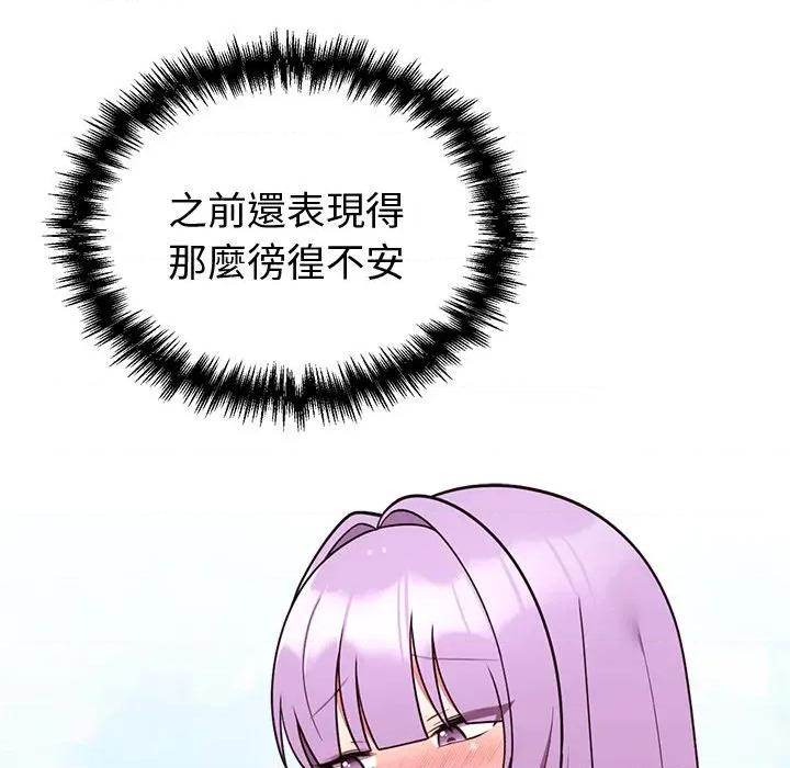說不出口的秘密 說不出口的祕密-說不出口的祕密 第44話 第78页