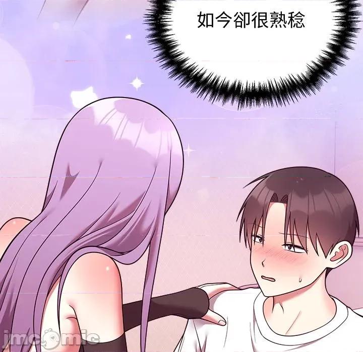 說不出口的秘密 說不出口的祕密-說不出口的祕密 第44話 第80页