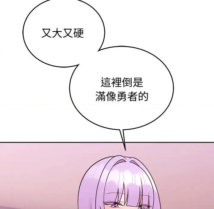 說不出口的秘密 說不出口的祕密-說不出口的祕密 第44話 第83页