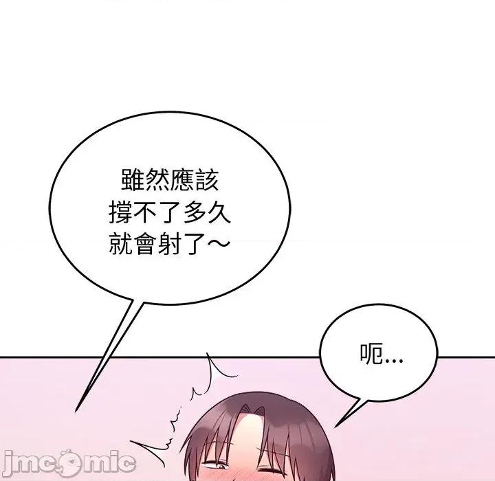 說不出口的秘密 說不出口的祕密-說不出口的祕密 第44話 第85页