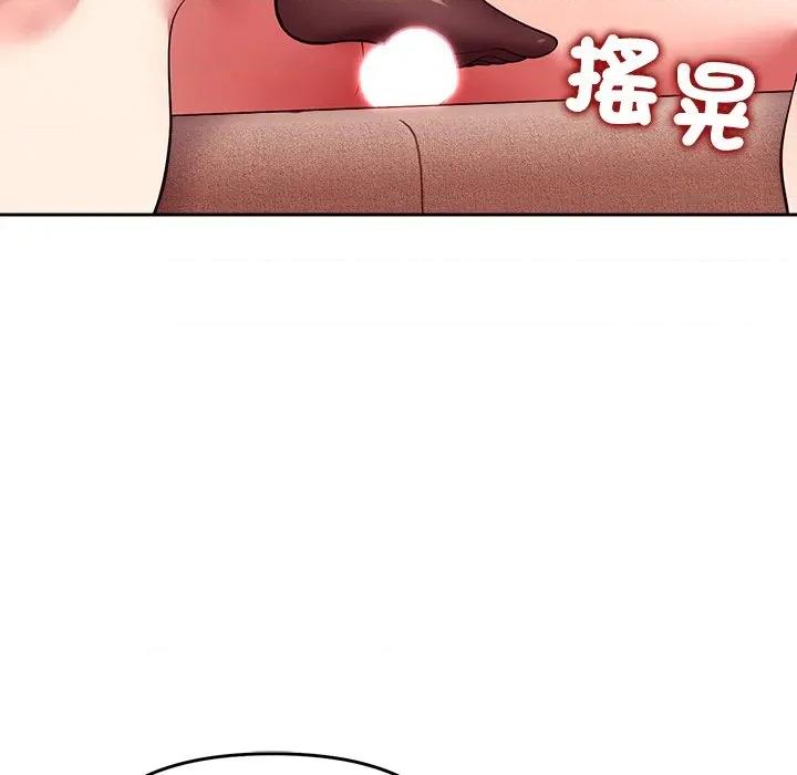說不出口的秘密 說不出口的祕密-說不出口的祕密 第44話 第87页