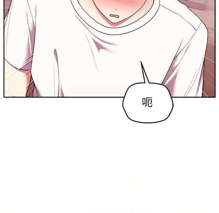 說不出口的秘密 說不出口的祕密-說不出口的祕密 第44話 第94页