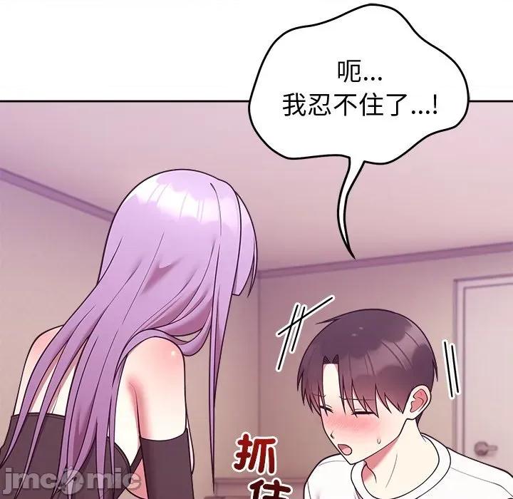 說不出口的秘密 說不出口的祕密-說不出口的祕密 第44話 第95页