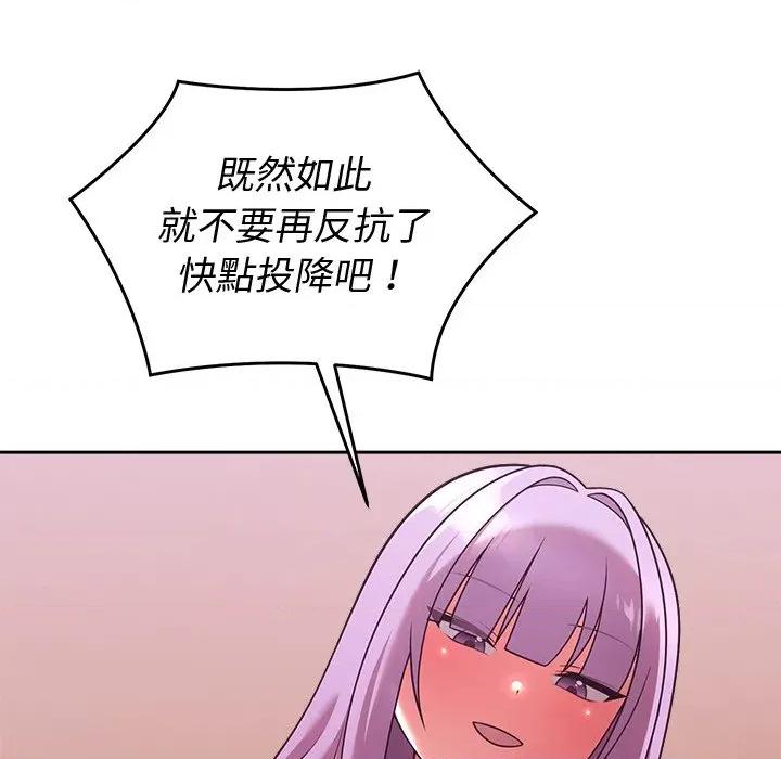 說不出口的秘密 說不出口的祕密-說不出口的祕密 第44話 第97页