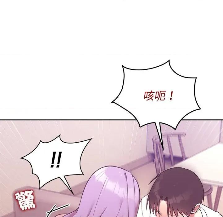 說不出口的秘密 說不出口的祕密-說不出口的祕密 第44話 第99页