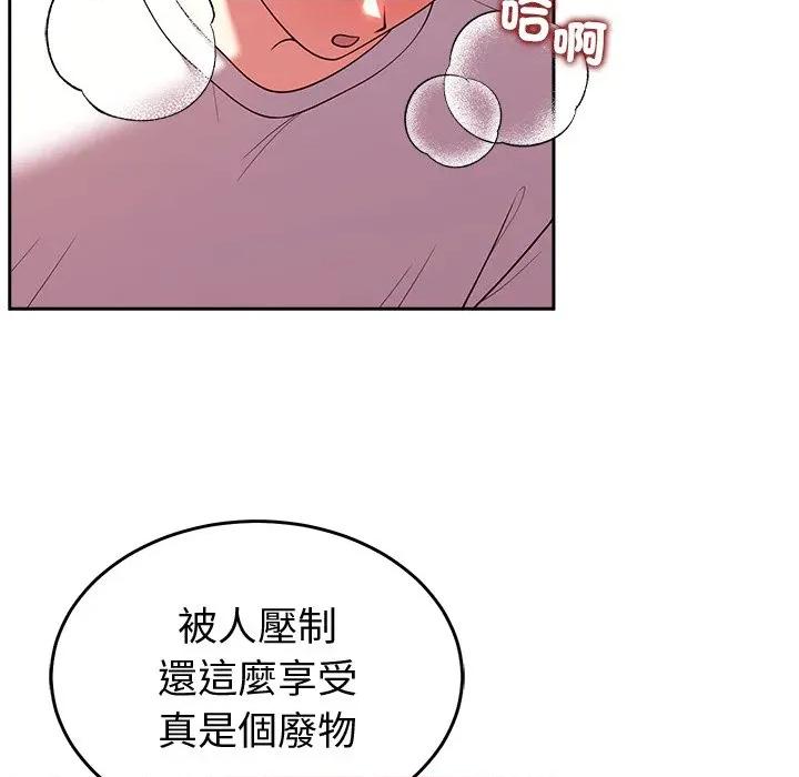 說不出口的秘密 說不出口的祕密-說不出口的祕密 第44話 第108页