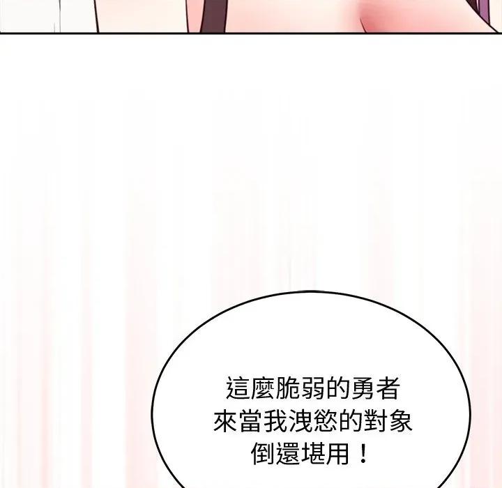 說不出口的秘密 說不出口的祕密-說不出口的祕密 第44話 第113页