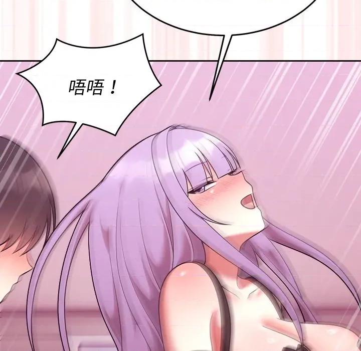 說不出口的秘密 說不出口的祕密-說不出口的祕密 第44話 第114页