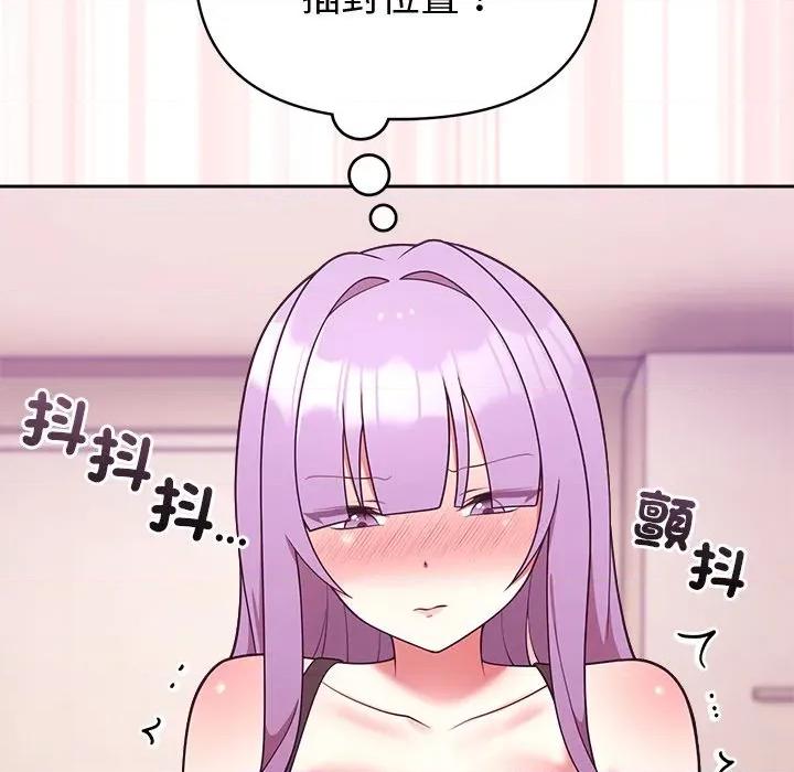 說不出口的秘密 說不出口的祕密-說不出口的祕密 第44話 第117页