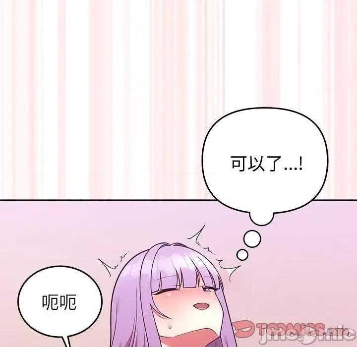 說不出口的秘密 說不出口的祕密-說不出口的祕密 第44話 第120页