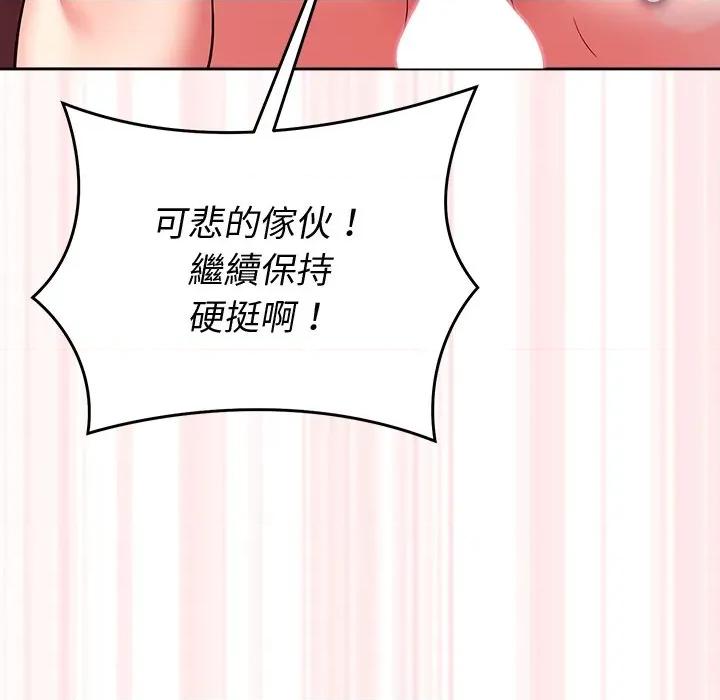 說不出口的秘密 說不出口的祕密-說不出口的祕密 第44話 第122页
