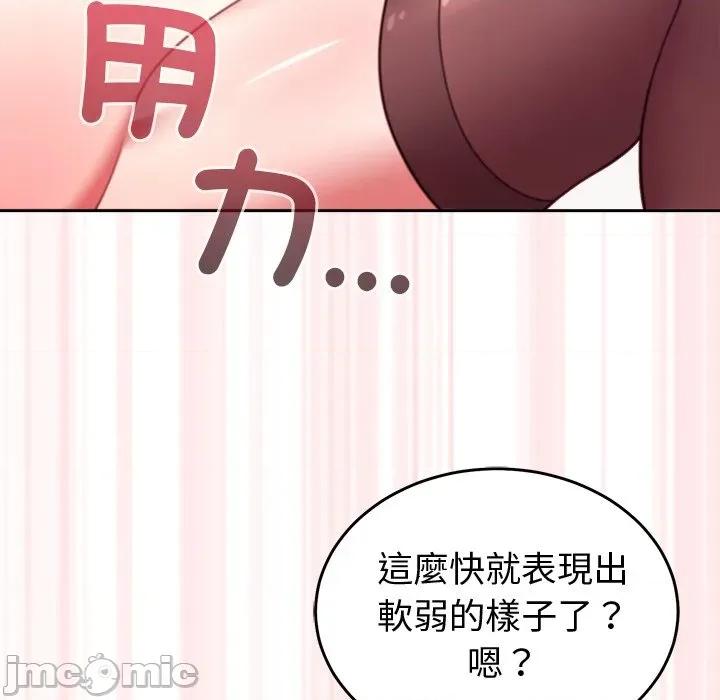 說不出口的秘密 說不出口的祕密-說不出口的祕密 第44話 第125页