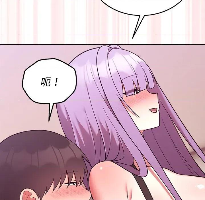 說不出口的秘密 說不出口的祕密-說不出口的祕密 第44話 第126页
