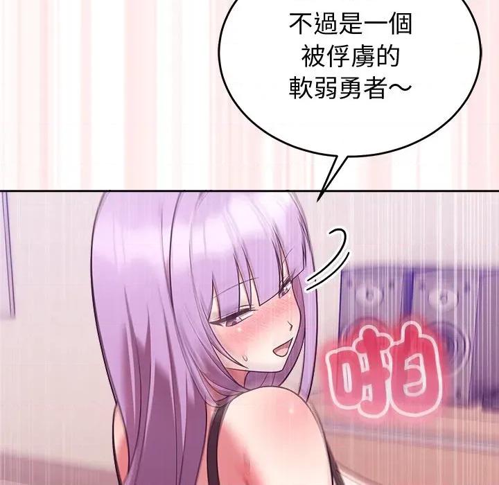 說不出口的秘密 說不出口的祕密-說不出口的祕密 第44話 第128页