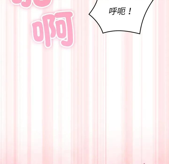 說不出口的秘密 說不出口的祕密-說不出口的祕密 第44話 第133页