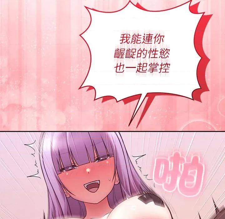 說不出口的秘密 說不出口的祕密-說不出口的祕密 第44話 第134页