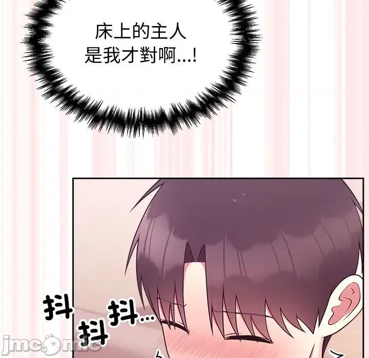 說不出口的秘密 說不出口的祕密-說不出口的祕密 第44話 第140页