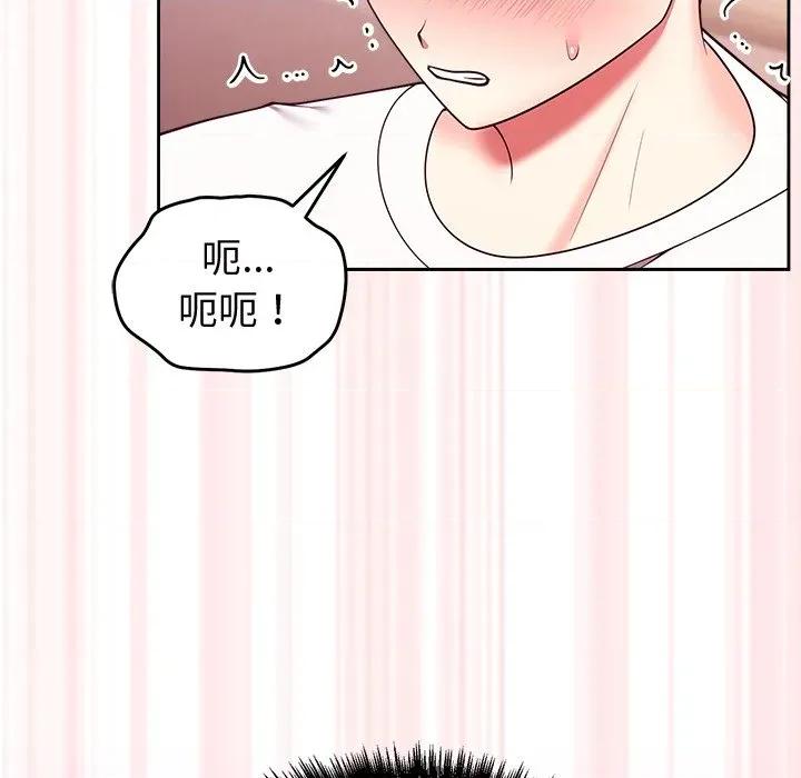 說不出口的秘密 說不出口的祕密-說不出口的祕密 第44話 第141页