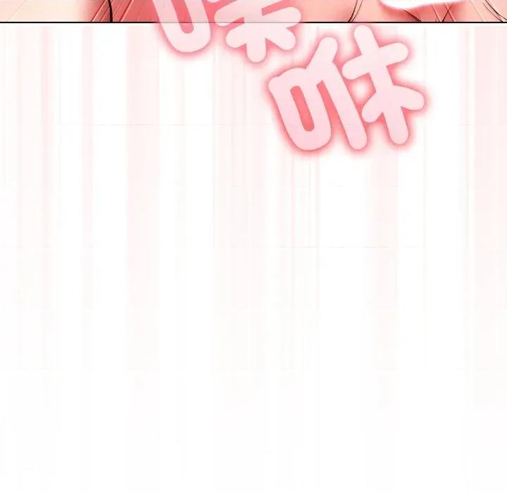 說不出口的秘密 說不出口的祕密-說不出口的祕密 第44話 第144页
