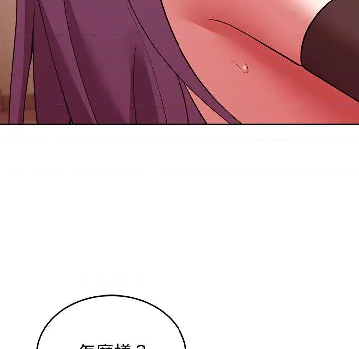 說不出口的秘密 說不出口的祕密-說不出口的祕密 第44話 第149页