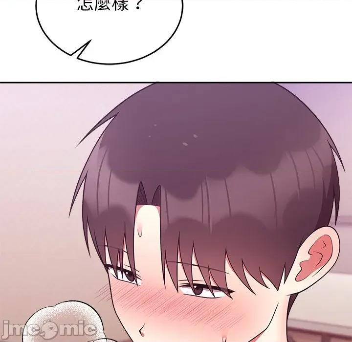 說不出口的秘密 說不出口的祕密-說不出口的祕密 第44話 第150页