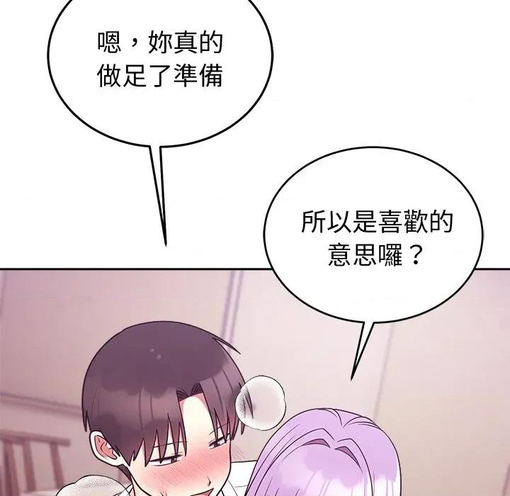 說不出口的秘密 說不出口的祕密-說不出口的祕密 第44話 第152页