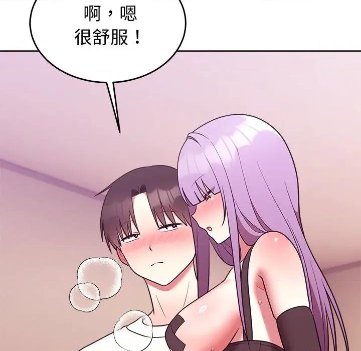 說不出口的秘密 說不出口的祕密-說不出口的祕密 第44話 第157页