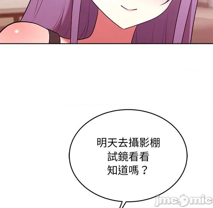 說不出口的秘密 說不出口的祕密-說不出口的祕密 第44話 第160页