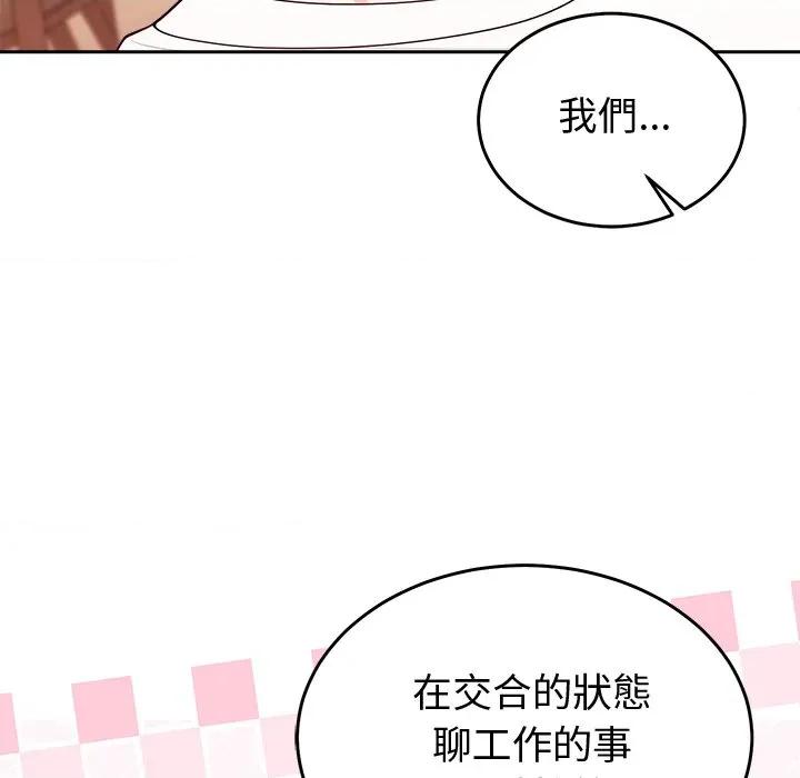 說不出口的秘密 說不出口的祕密-說不出口的祕密 第44話 第162页