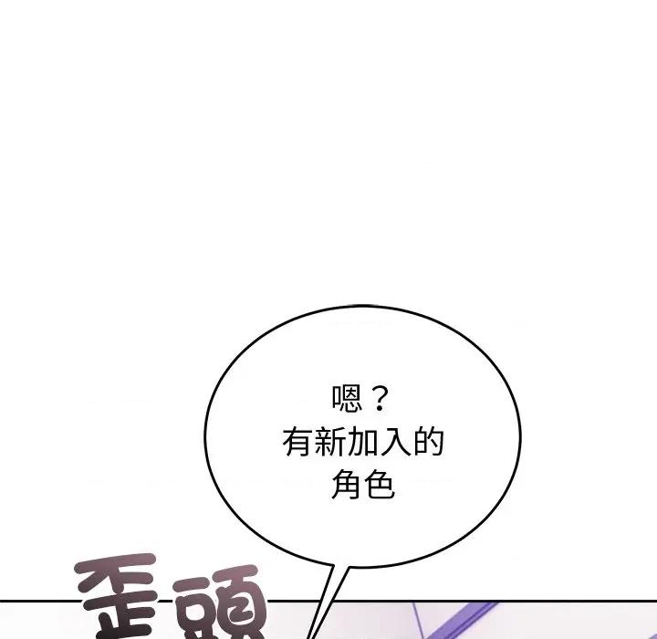 說不出口的秘密 說不出口的祕密-說不出口的祕密 第44話 第167页