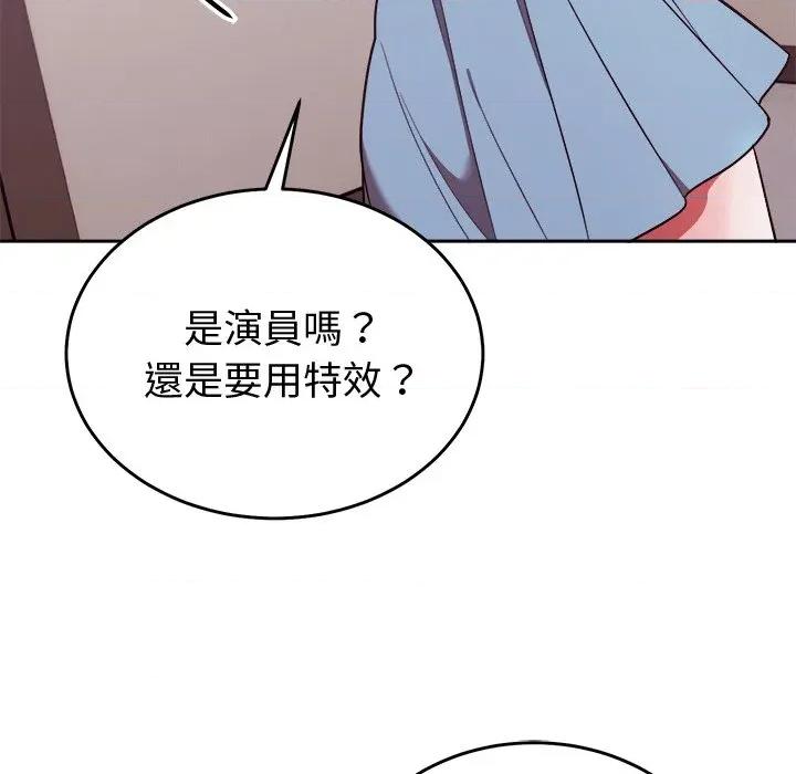 說不出口的秘密 說不出口的祕密-說不出口的祕密 第44話 第169页