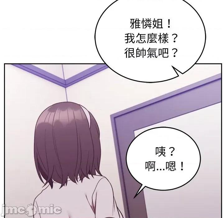 說不出口的秘密 說不出口的祕密-說不出口的祕密 第44話 第170页