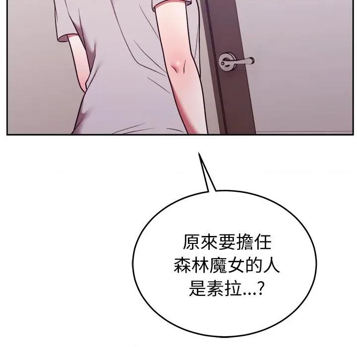 說不出口的秘密 說不出口的祕密-說不出口的祕密 第44話 第171页