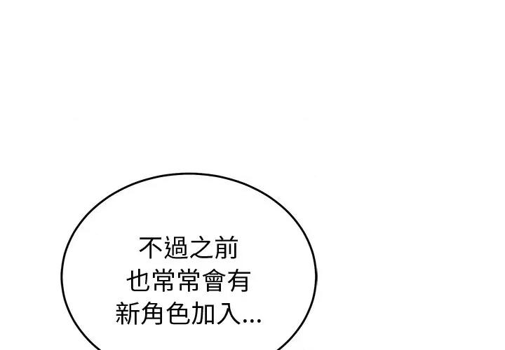 說不出口的秘密 說不出口的祕密-說不出口的祕密 第45話 第1页