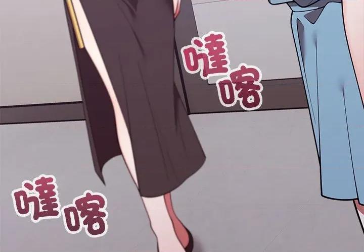 說不出口的秘密 說不出口的祕密-說不出口的祕密 第45話 第4页